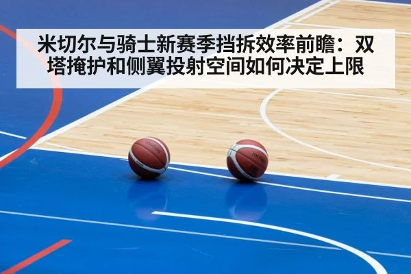 basketball pick and roll action