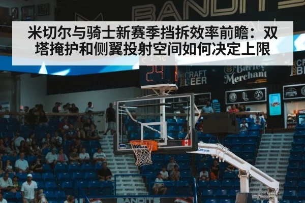 basketball arena three point shot