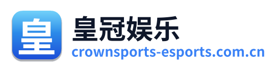 皇冠娱乐